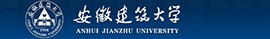 安徽建筑大學